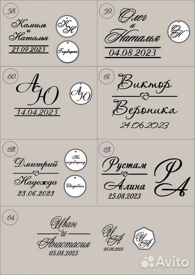 Бирки и наклейки на свадьбу (бокалы, свечу)