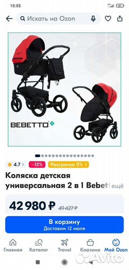 Коляска 2 в 1 bebetto torino