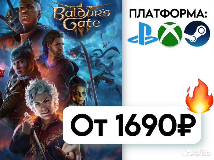 Baldur's Gate 3 - PS5 / xbox / Steam / PC