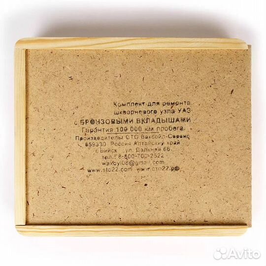 Полный ремкомплект поворотных кулаков Спайсер н/о