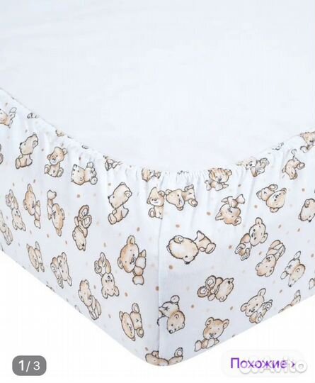 Простынь на резинке трикотажная детская