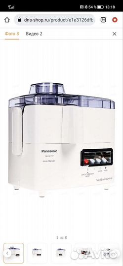 Соковыжималка Panasonic MJ-W171P