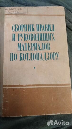 Книга справочник