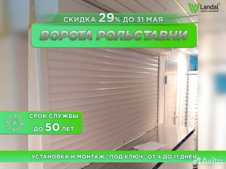 Ворота для гаража