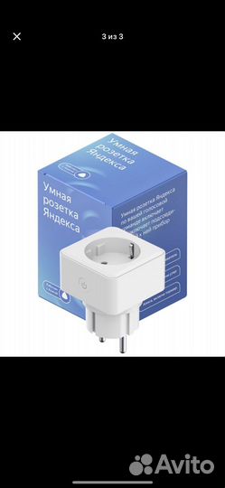 Умная розетка Яндекс yndx-0007