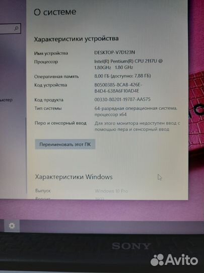 Ноутбук sony vaio
