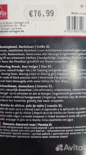 Помазок для бритья барсук