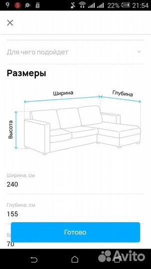 Угловой диван бу IKEA