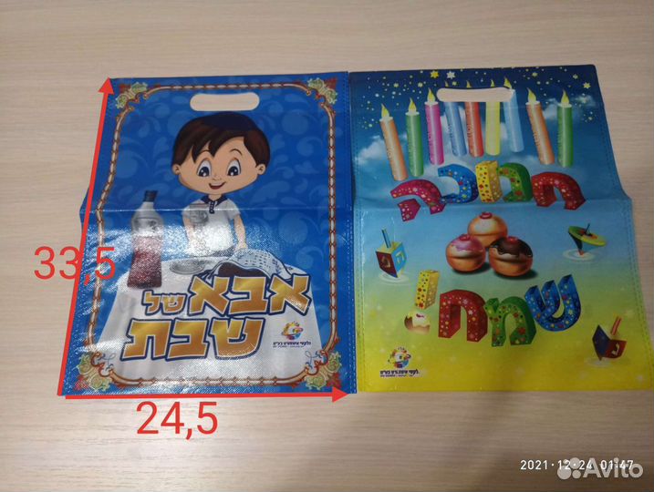 Израиль#гирлянда#Растяжка#Флаг#Подарочная упаковка