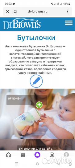 Бутылочки для кормления dr browns