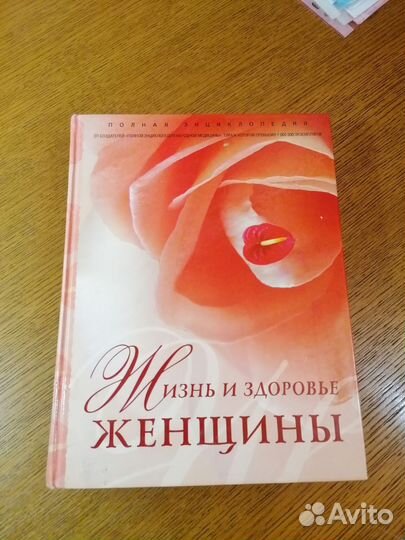 Энциклопедия 