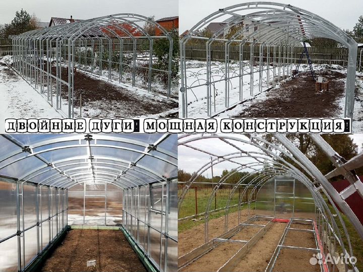 Каркасы для теплиц