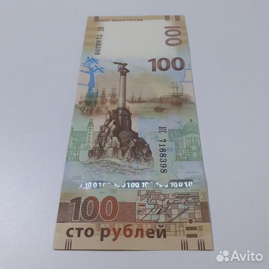 Коллекционная юбилейная купюра. Новая