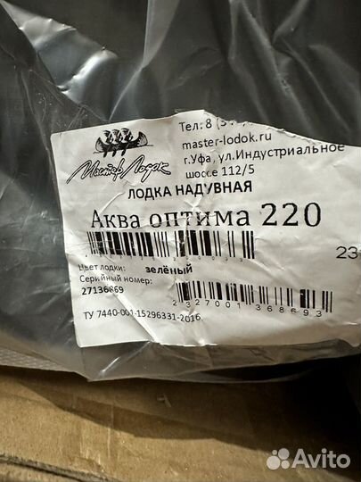 Аква Оптима 220