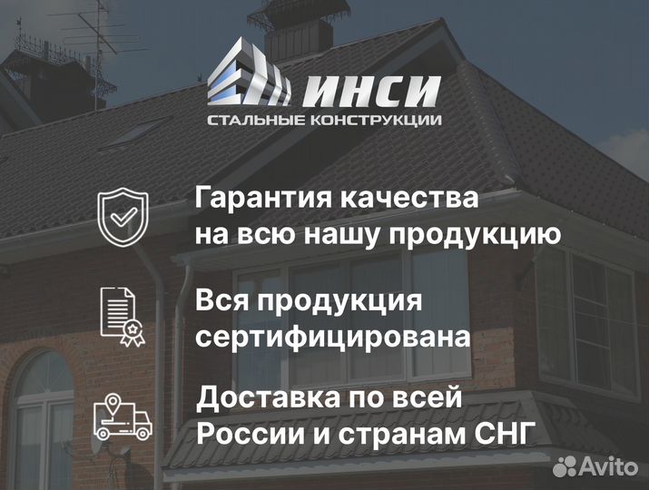 Металлочерепица от производителя
