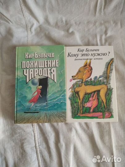 Фантастика