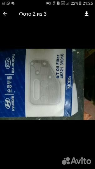 Фара правая, фильтр АКПП Хендай туссан JM.все ново