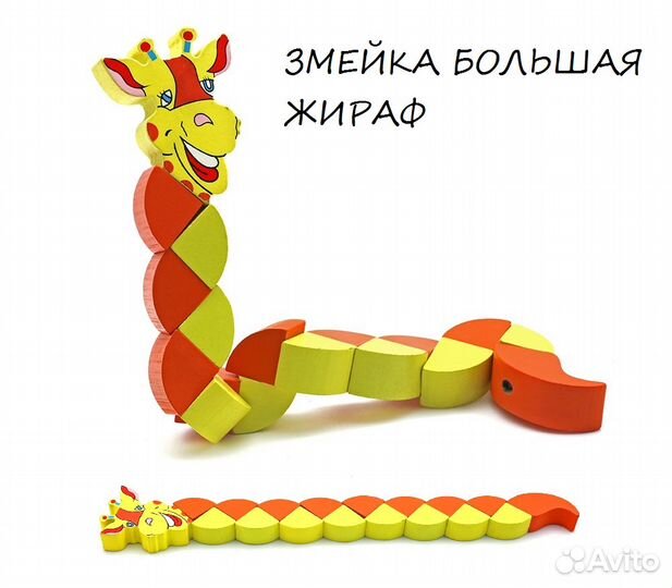 Занимательная змейка деревянная
