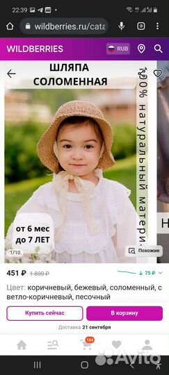 Панама для девочки 3 штуки соломенные