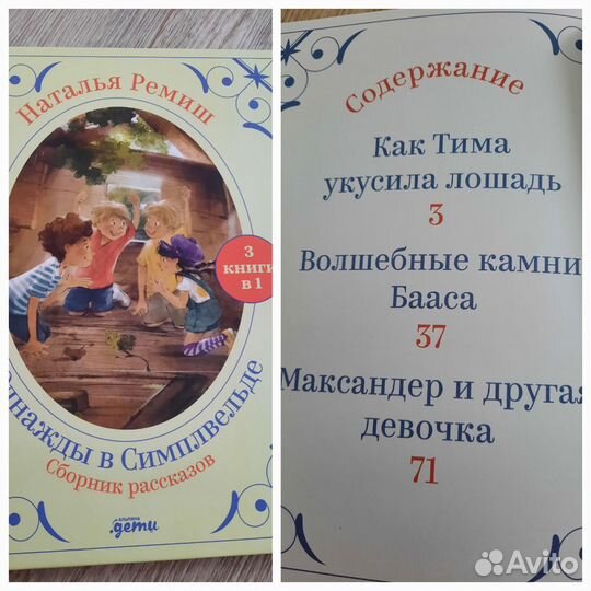 Детские книги