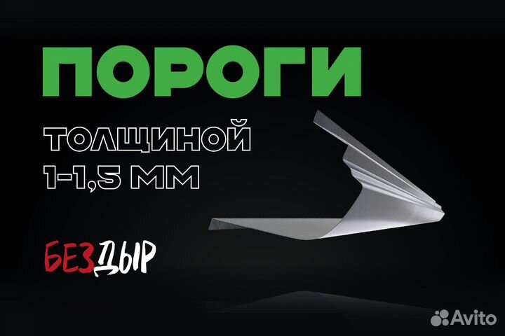 Порог Mitsubishi Airtrek 1 правый