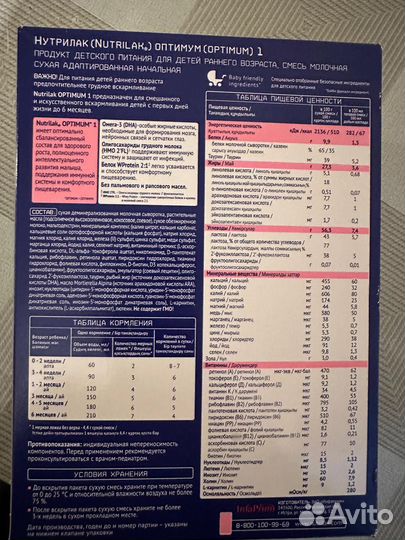 Смеси для детей