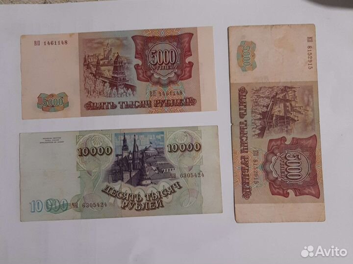 Банкноты России 1993,94