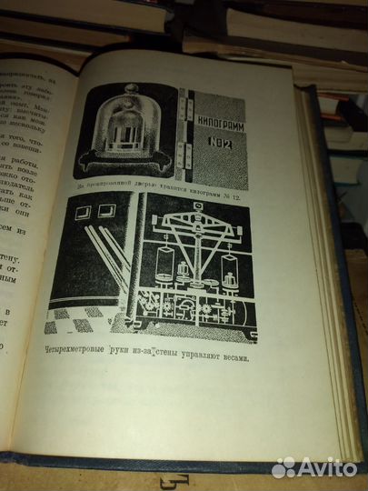 1933г Меркульева фабрика точности Редкая книга