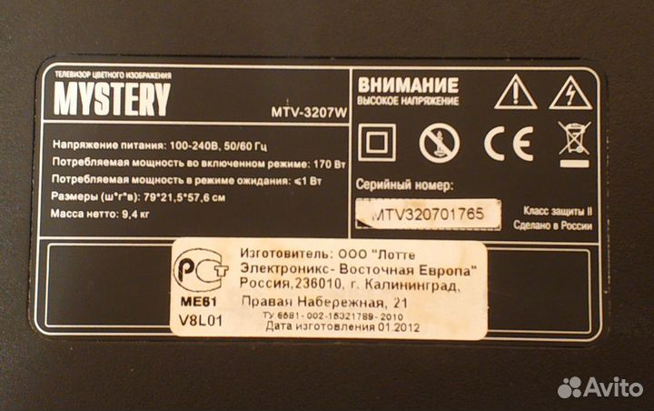 Запчасти от Mystery MTV-3207W