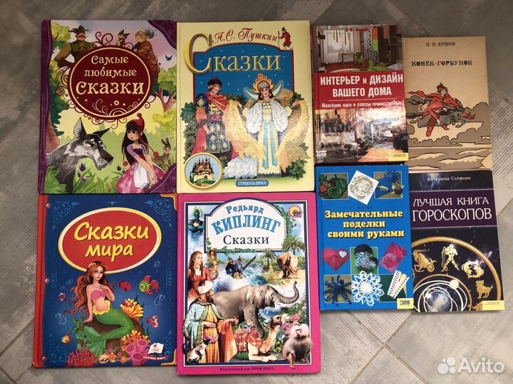 Книги разные