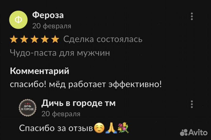 Золотой чудо мед мед жаркая ночь