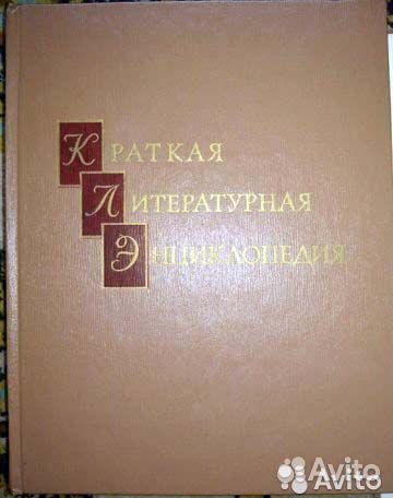 Энциклопедии СССР