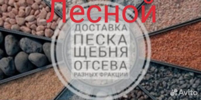 Щебень всех фракций
