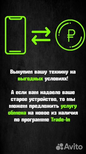 Скупка телефонов (Apple, Samsung,Huawei, LG,meizu)