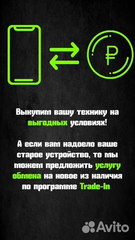 Скупка телефонов (Apple, Samsung,Huawei, LG,meizu)