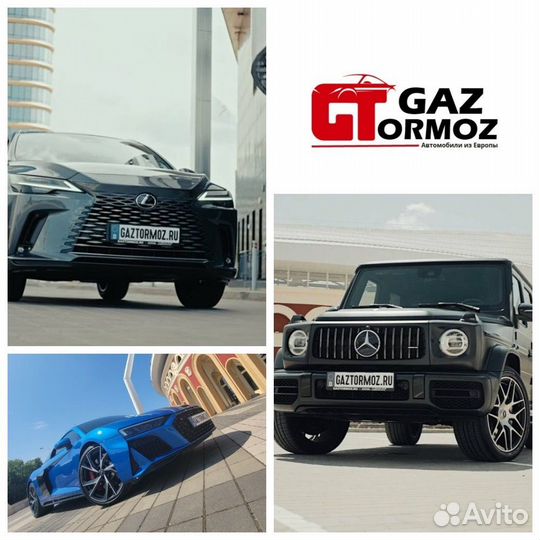 Подбор, выкуп и пригон авто из Германии Европы