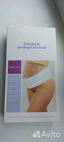 Бандаж универсальный