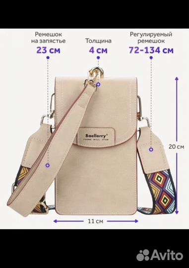 Сумка женская кроссбоди экокожа новая