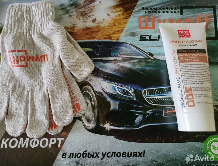 Шумоизоляция шумофф 2мм