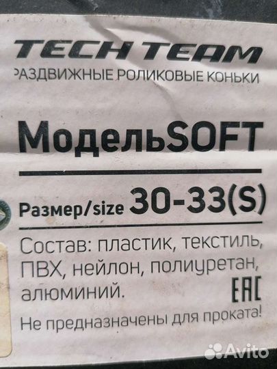 Раздвежные ролики