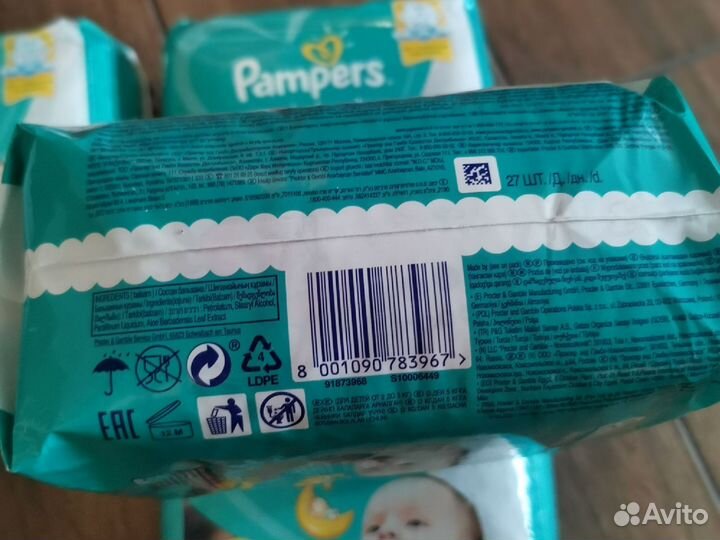 Подгузники pampers 1 (цена за 2 шт)