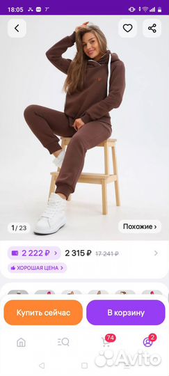 Костюм