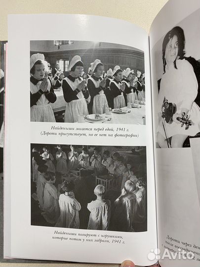 Чужое имя.Тайна королевского приюта. Джастин Коуэн