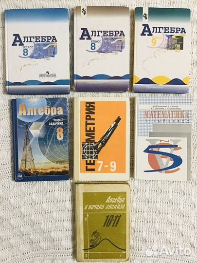 Советские учебники математики