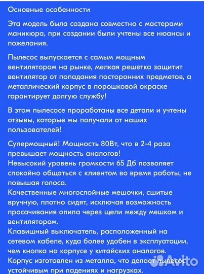 Пылесос для маникюра