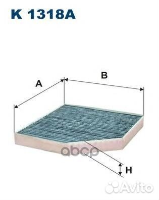 K1318A Фильтр салонный угольный K1318A filtron