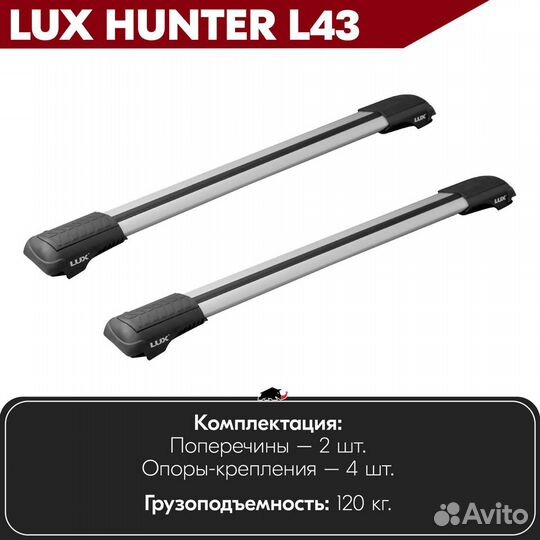 Багажник Hyundai Lavita 2001-2007 LUX hunter S