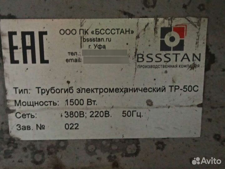 Трубогиб, профилегиб тр-50С