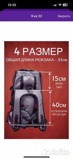 Рюкзак для собак