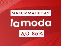 Скидка ламода промокод lamoda купон 85 процентов